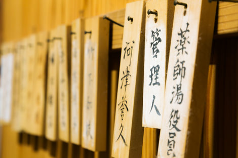 町のあちこちで出会うむし場と共同浴場2