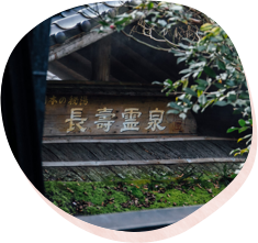 杖立温泉　イメージ2