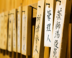 お湯の楽しみあれこれ3